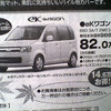 【晩秋値引き情報】このプライスで軽自動車を購入できる!!