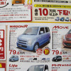 【晩秋値引き情報】このプライスで軽自動車を購入できる!!