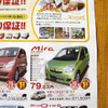 【晩秋値引き情報】このプライスで軽自動車を購入できる!!