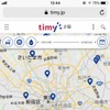 タイミー