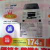 【晩秋値引き情報】このプライスでコンパクトカーを購入できる!!