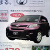 【晩秋値引き情報】このプライスでコンパクトカーを購入できる!!