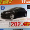 【晩秋値引き情報】このプライスでコンパクトカーを購入できる!!