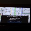 エンジンを起動するとスマートフォンで設定した目的地に基づいてルート探索が始まる