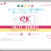 三菱自動車が『eKワゴン』をワンプライスで売り出した