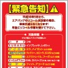 タカタ製エアバッグのリコール未改修車は車検が通りません（5月1日から）