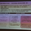 マツダ 決算会見