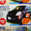 【晩秋値引き情報】売り切れ御免　18万円引きの パジェロミニ など軽自動車
