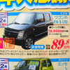 【晩秋値引き情報】売り切れ御免　18万円引きの パジェロミニ など軽自動車