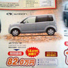 【晩秋値引き情報】売り切れ御免　18万円引きの パジェロミニ など軽自動車
