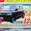 【晩秋値引き情報】売り切れ御免　18万円引きの パジェロミニ など軽自動車