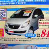 【晩秋値引き情報】売り切れ御免　18万円引きの パジェロミニ など軽自動車