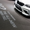 地味にワールドプレミア、BMW 2シリーズの頂点…北京モーターショー2018 画像
