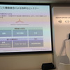 日産自動車 決算説明会