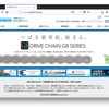 椿本チエインウェブサイト