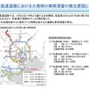 首都高速道路における大雪時の車両滞留の発生原因と状況