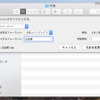 左上のポップアップメニューで名前変更の方法を「テキストを置き換える」「テキストを追加」「フォーマット」から選択して、オプションを設定する。ここでは「フォーマット」を選んで、ファイル名を「企画書～」に統一し、「～」部分には連番が入るようにした