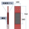 採用した制震ダンパー製品図