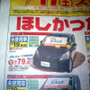 【おはよう値引き情報】このプライスでこの車を購入できる!!