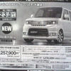 【おはよう値引き情報】このプライスでこの車を購入できる!!
