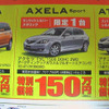 【おはよう値引き情報】このプライスでこの車を購入できる!!
