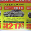 【おはよう値引き情報】このプライスでこの車を購入できる!!