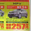 【おはよう値引き情報】このプライスでこの車を購入できる!!
