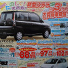【おはよう値引き情報】このプライスでこの車を購入できる!!