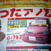 【おはよう値引き情報】このプライスでこの車を購入できる!!