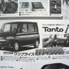 【冬に備える値引き情報】このプライスでこの軽自動車を購入できる!!