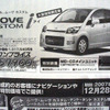 【冬に備える値引き情報】このプライスでこの軽自動車を購入できる!!