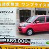 【冬に備える値引き情報】このプライスでこの軽自動車を購入できる!!