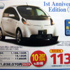【冬に備える値引き情報】このプライスでこの軽自動車を購入できる!!