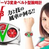 「仮面ライダーV3 変身ベルト型腕時計」29,160円（税込）＆「仮面ライダーV3 なりきりTシャツ」5,400円（税込）(C)石森プロ・東映