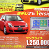 【冬に備える値引き情報】フィット 23万円引き…コンパクトカー
