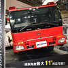 モリタの先端屈折式はしご付消防ポンプ自動車（車いす対応）SUPER GYROLADDER（東京国際消防防災展2018）