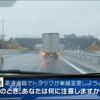 危険予知動画 「高速道路編」