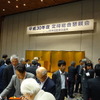 日本自動車会議所の懇親会