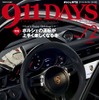 『911DAYS』Vol.72