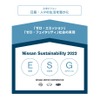 Nissan Sustainability 2022