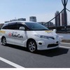 日の丸交通とZMPによる「都心部での自動運転タクシーによるサービス実証」