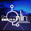 【東京ゲームショウ・秋】『首都高バトル』は通信対応、見知らぬ相手と戦え!!