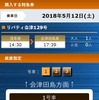 購入時の座席選択