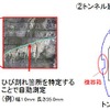 新しいトンネラスでは、カメラの解像度を上げることで微細なひび割れを検知できるようになり、ひび割れ箇所の程度の自動計測も可能に。また、建築限界の測定も撮影と同時にできるようになる。