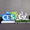 CES asia2018