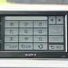 【ソニー ナブ・ユー新型使ってみた】定評のナビ機能は進化したか？
