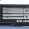 【ソニー ナブ・ユー新型使ってみた】定評のナビ機能は進化したか？