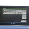 【ソニー ナブ・ユー新型使ってみた】定評のナビ機能は進化したか？