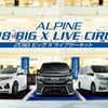 ビッグXライブサーキット、6月30日より全国6都市で順次開催　最新ALPINE STYLEを体感