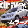 日産ムラーノ  09年モデル 捕捉！